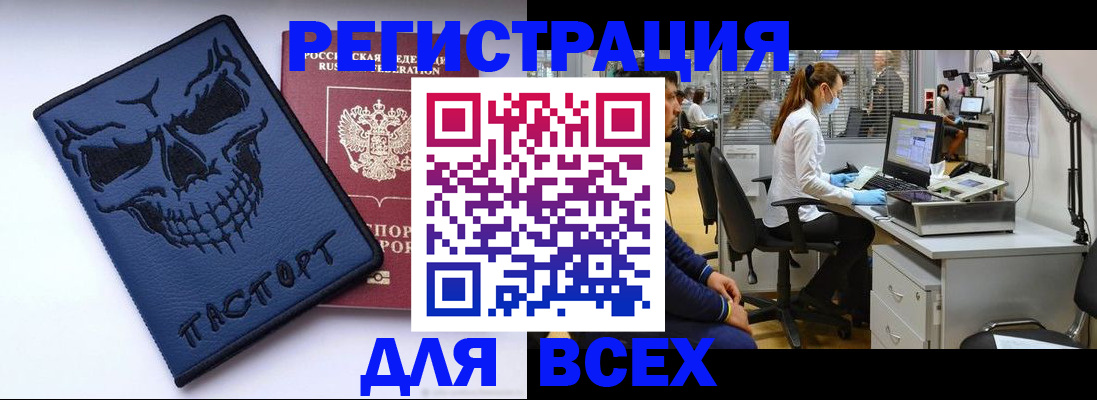 регистрация в Приморском крае