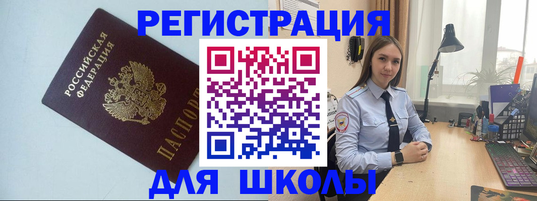 временная регистрация надежно в Приморском крае
