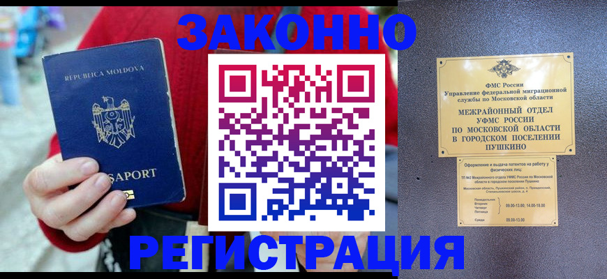 прописка ребенка в Приморском крае